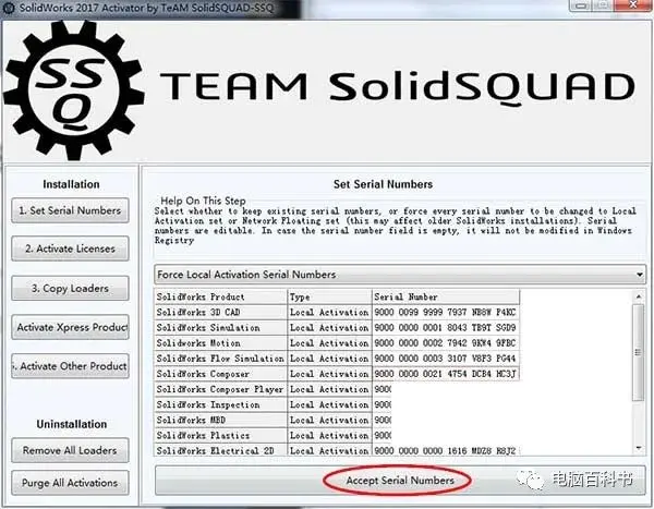 sw2012破解版安装教程